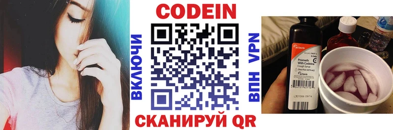 Кодеин напиток Lean (лин)  ОМГ ОМГ рабочий сайт  Кандалакша  где найти наркотики 